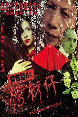 爱火硝烟