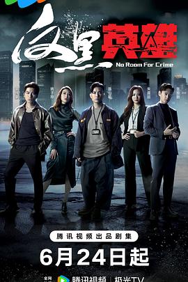 无尽之河