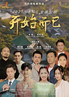 巴贝特之宴