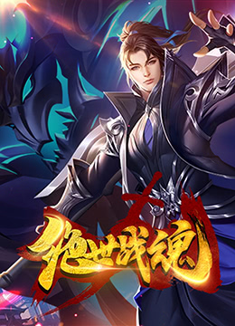 巅峰战士