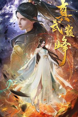 十年倾城