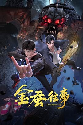 巨星重生