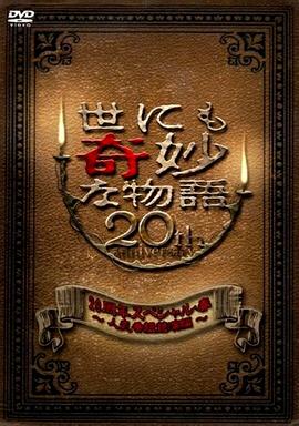 爱与欲望的故事