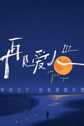 月光情缘